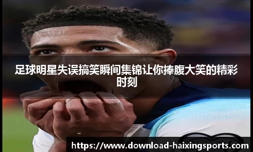 海星体育